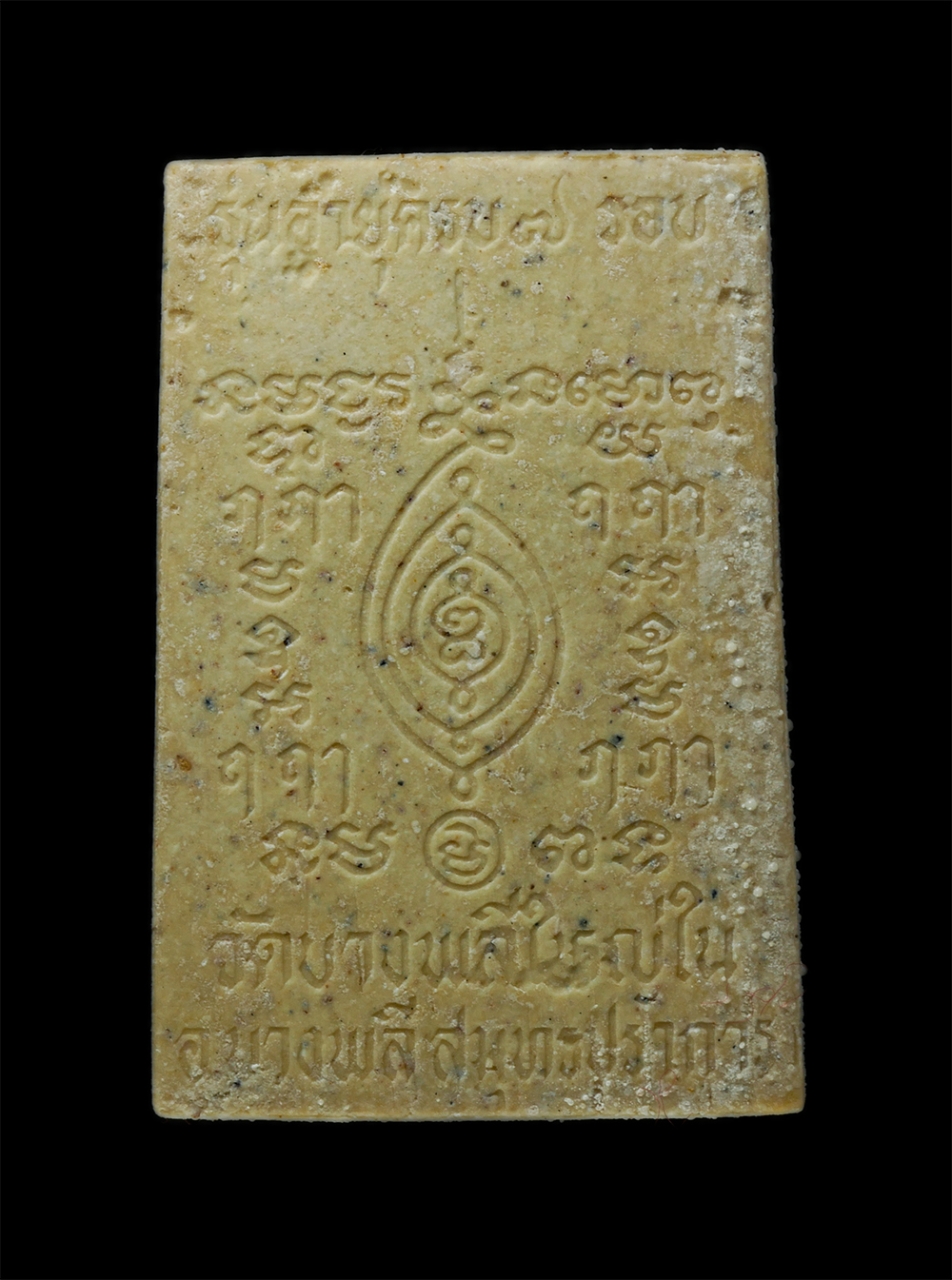 15Dec24 (62)p.jpg - พระผงรูปเหมือนหลวงปู่เผือก ปญญาธโร(พระครูกรุณาวิหารี) วัดกิ่งแก้ว หลวงพ่อพุฒ ธมมิโก-แย้มสบาย (พระครูวุฒิธรรมสุนทร) วัดบางพลีใหญ่ใน( วัดพลับพลาชัยชนะสง [..] | https://kamulet.in.th